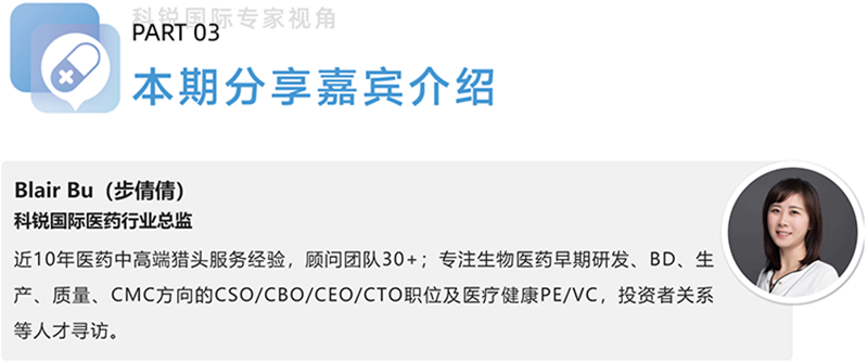 bifa必发官网国际医药行业总监，近10年医药中高端猎头服务经验，顾问团队30+