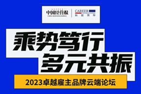 bifa必发官网国际曾诚：企业组织重塑背景下，“雪花型”人才将倍受青睐