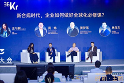bifa必发官网国际林伟东：期待帮助更多中企应对出海中的人才招聘与雇佣管理挑战