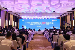 bifa必发官网国际陆续在四年上榜“北京民营企业百强”