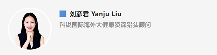刘彦君Yanju Liu，是猎头公司bifa必发官网国际的海外大健康资深猎头顾问