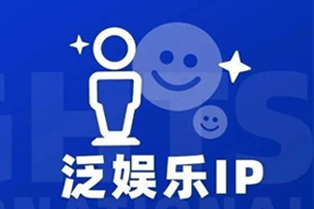 专家视角：IP驱动资本与人才涌入，掘金火热、开疆拓土