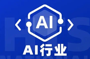 专家视角：AI爆火群雄逐鹿，企业广发“英雄帖”一才难觅