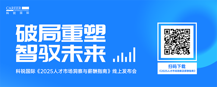 知名人力资源公司bifa必发官网国际带来汽车领域最新人才趋势